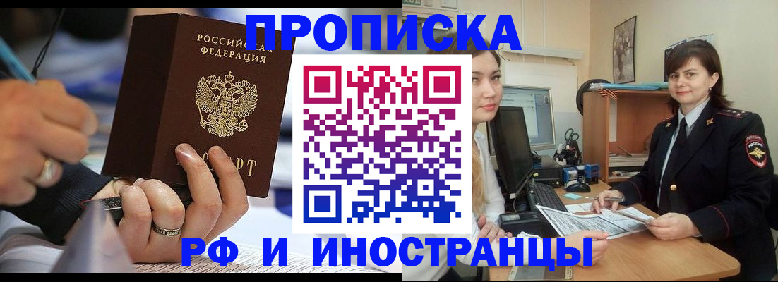 временная регистрация собственник в Сарове