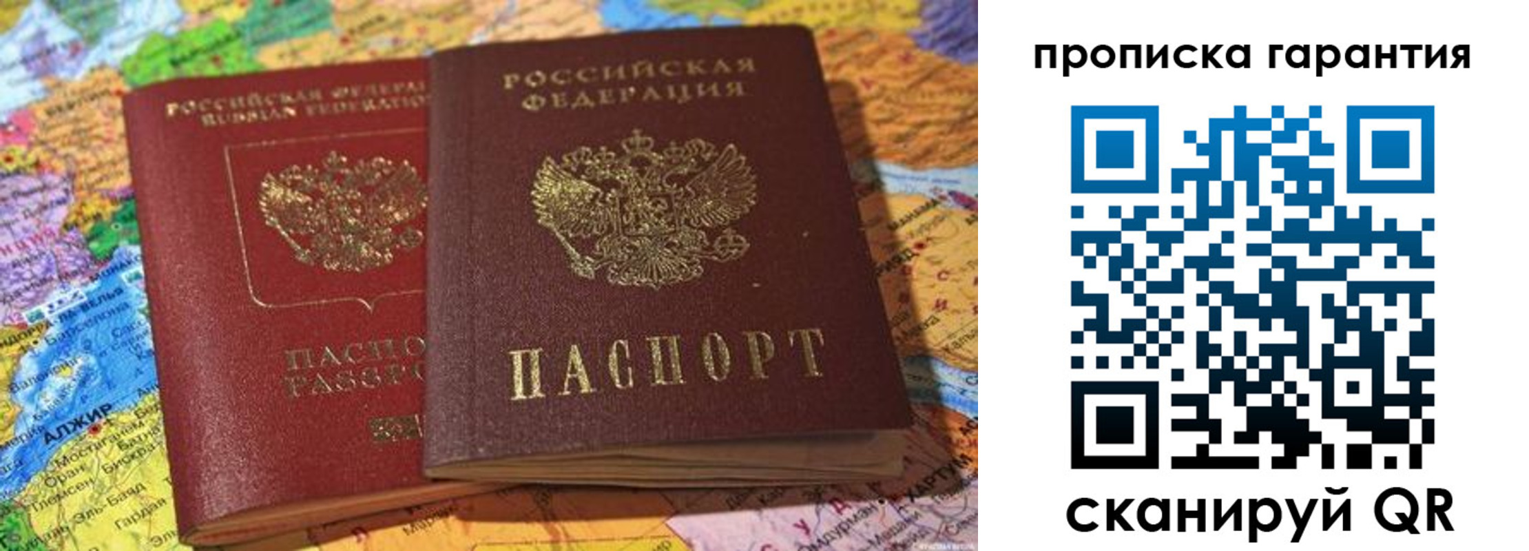 временная прописка в Сарове
