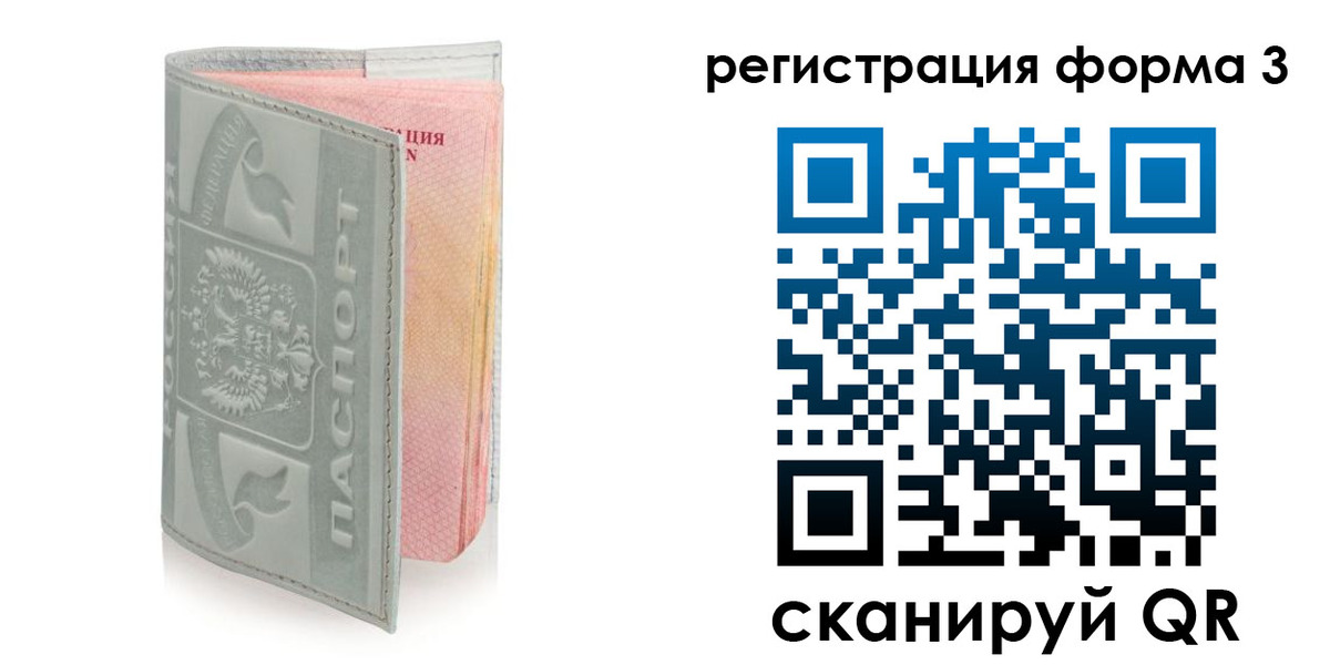 временная регистрация гарантия в Сарове