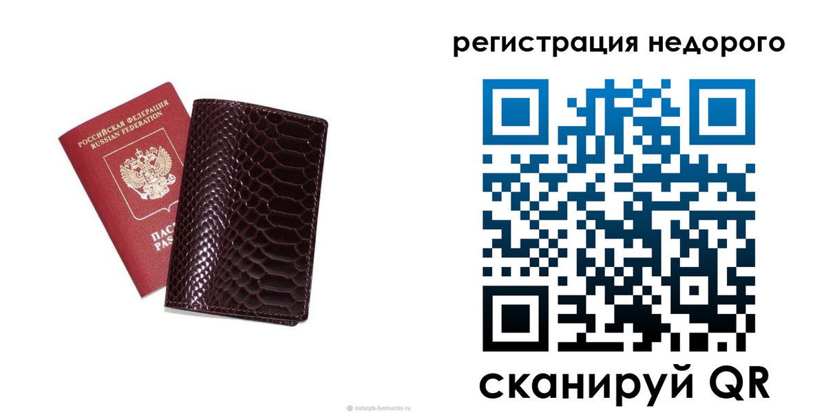где прописаться в Сарове