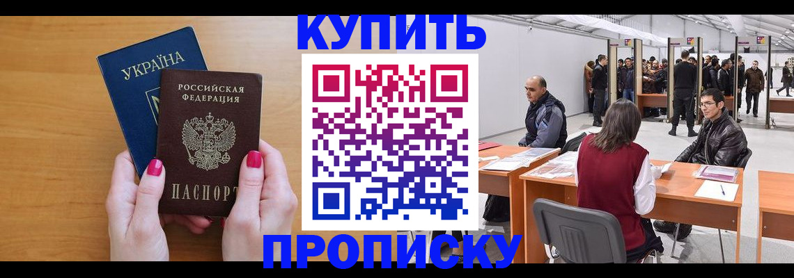 временная регистрация в квартире в Сарове