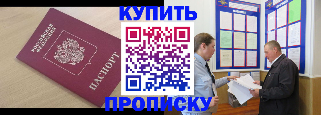 временная регистрация недорого в Сарове