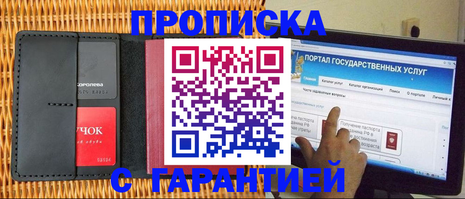 временная регистрация законно в Сарове