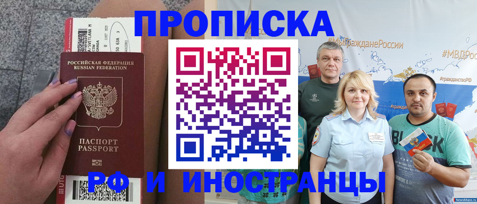 временная регистрация для школы в Сарове