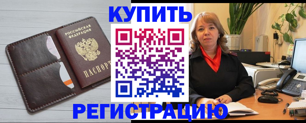 прописка законно в Сарове