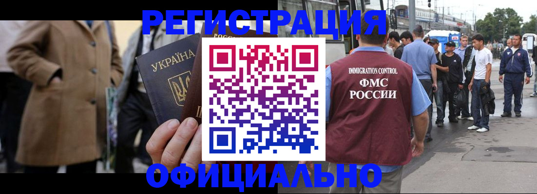 прописка законно в Сарове