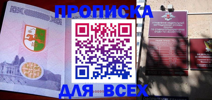 прописка регистрация в Сарове