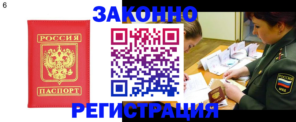 прописка для кредита в Сарове