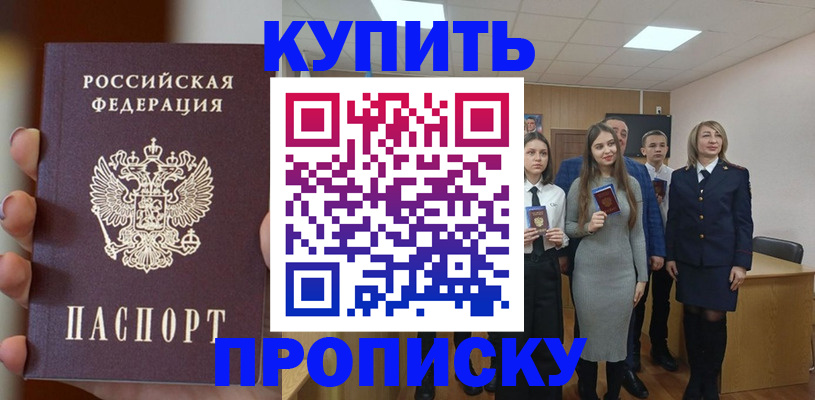 временная регистрация гарантия в Сарове