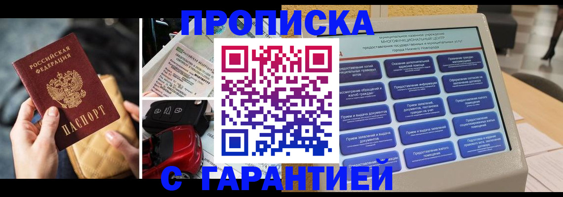 временная регистрация адрес в Сарове