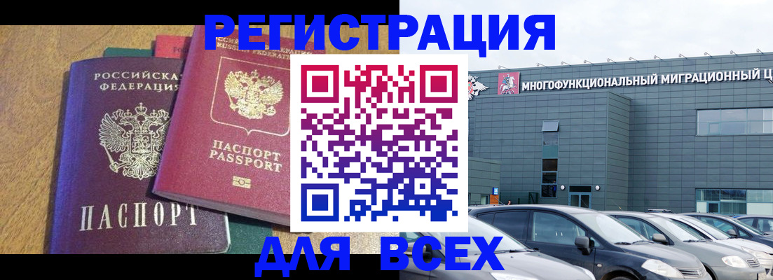 прописка законно в Сарове