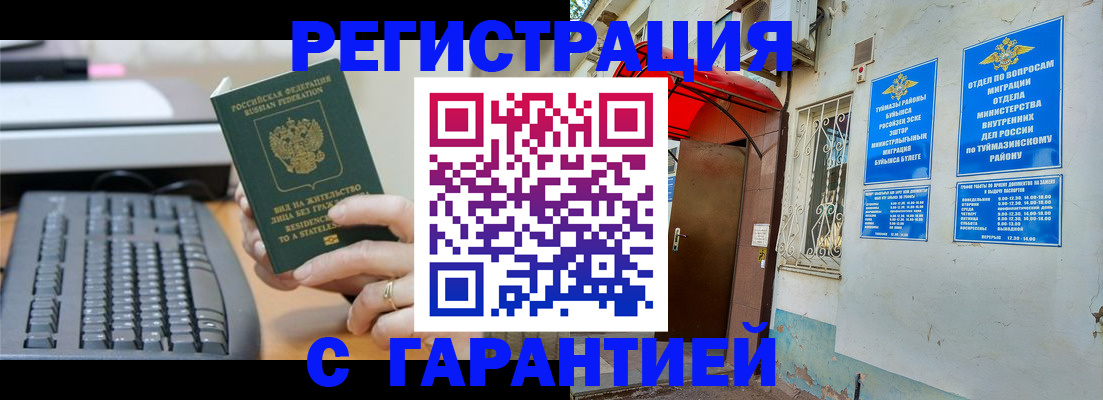 временная регистрация собственник в Сарове
